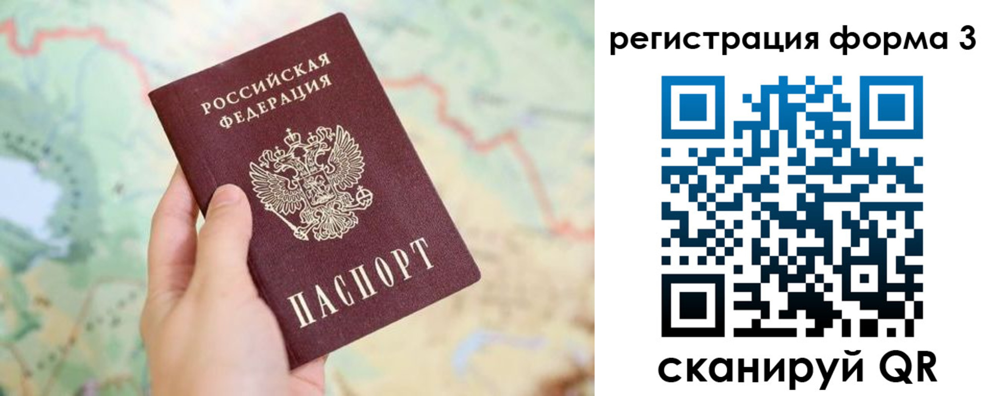 временная регистрация 2025 в Тогучине