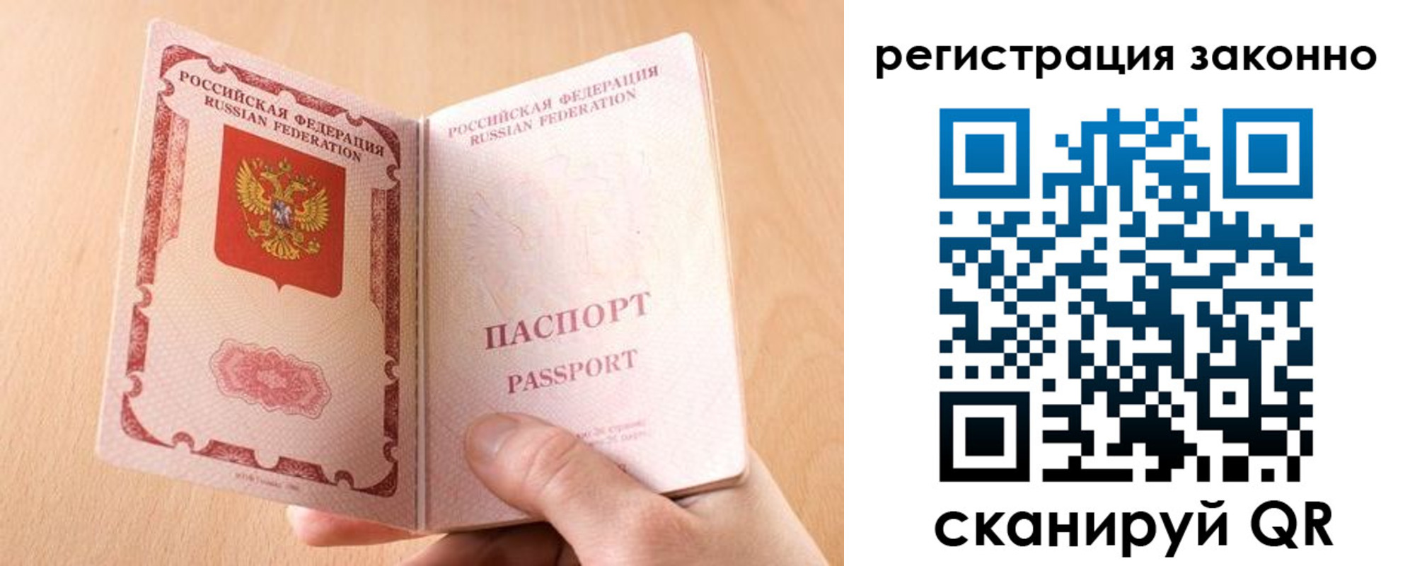 временная регистрация в квартире в Тогучине