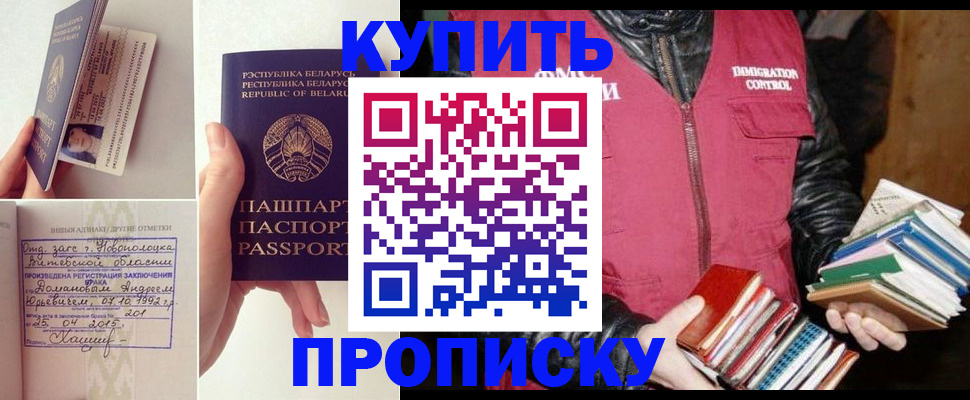 временная регистрация недорого в Тогучине
