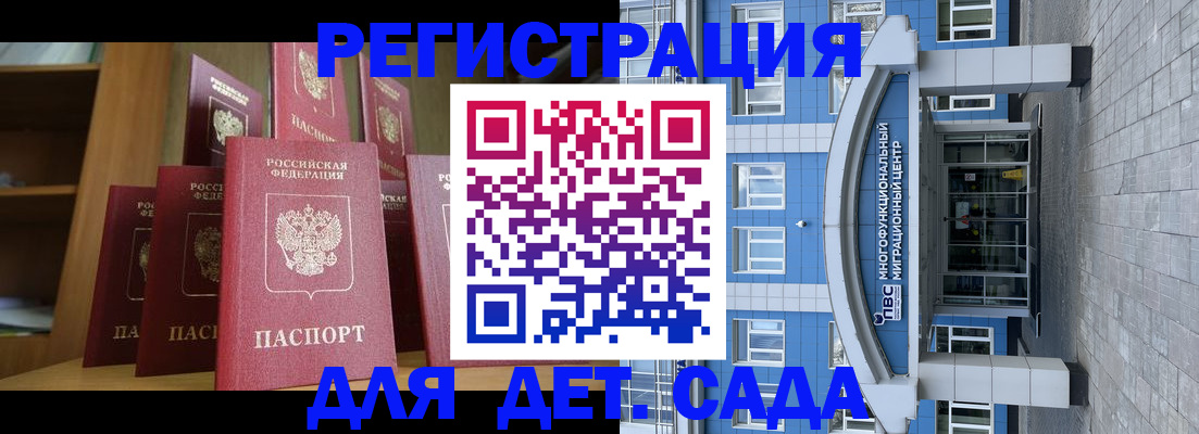 прописка ребенка в Тогучине